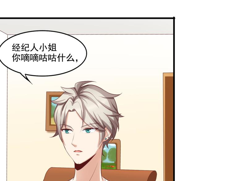 国民爱豆别撩我韩漫全集-第6话无删减无遮挡章节图片 