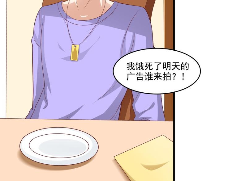 国民爱豆别撩我韩漫全集-第6话无删减无遮挡章节图片 