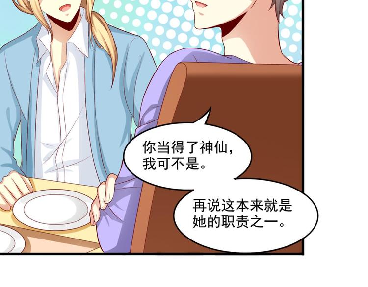 国民爱豆别撩我韩漫全集-第6话无删减无遮挡章节图片 