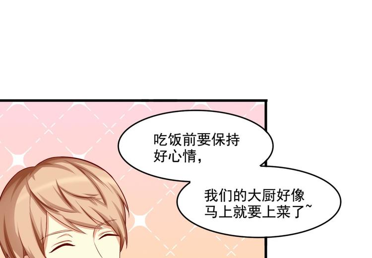 国民爱豆别撩我韩漫全集-第6话无删减无遮挡章节图片 