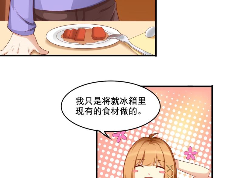国民爱豆别撩我韩漫全集-第6话无删减无遮挡章节图片 