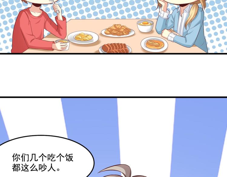 国民爱豆别撩我韩漫全集-第6话无删减无遮挡章节图片 