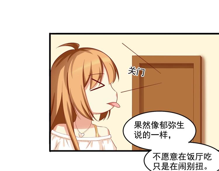 国民爱豆别撩我韩漫全集-第7话无删减无遮挡章节图片 