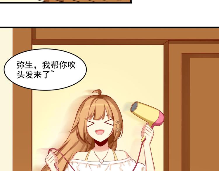 国民爱豆别撩我韩漫全集-第7话无删减无遮挡章节图片 