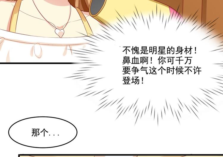 国民爱豆别撩我韩漫全集-第7话无删减无遮挡章节图片 