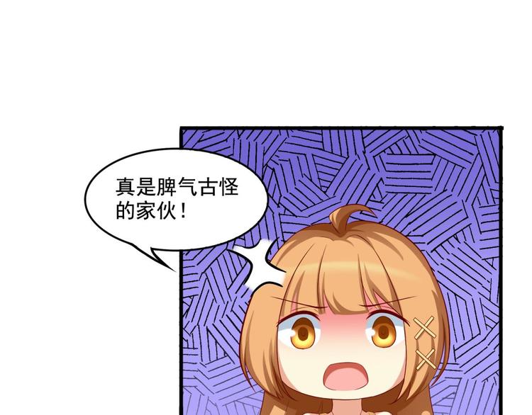 国民爱豆别撩我韩漫全集-第7话无删减无遮挡章节图片 