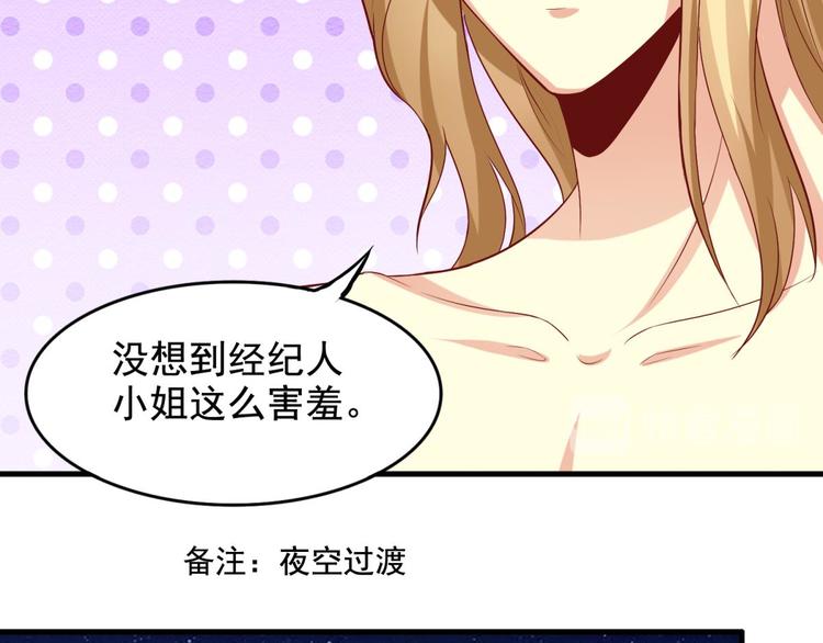 国民爱豆别撩我韩漫全集-第8话无删减无遮挡章节图片 