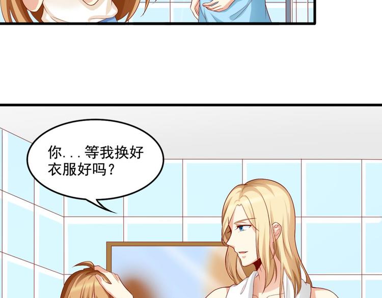 国民爱豆别撩我韩漫全集-第8话无删减无遮挡章节图片 