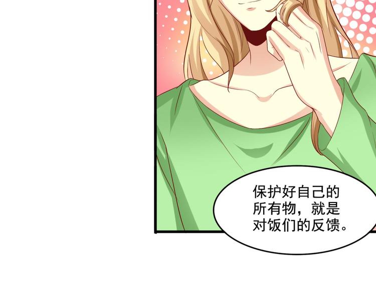 国民爱豆别撩我韩漫全集-第8话无删减无遮挡章节图片 