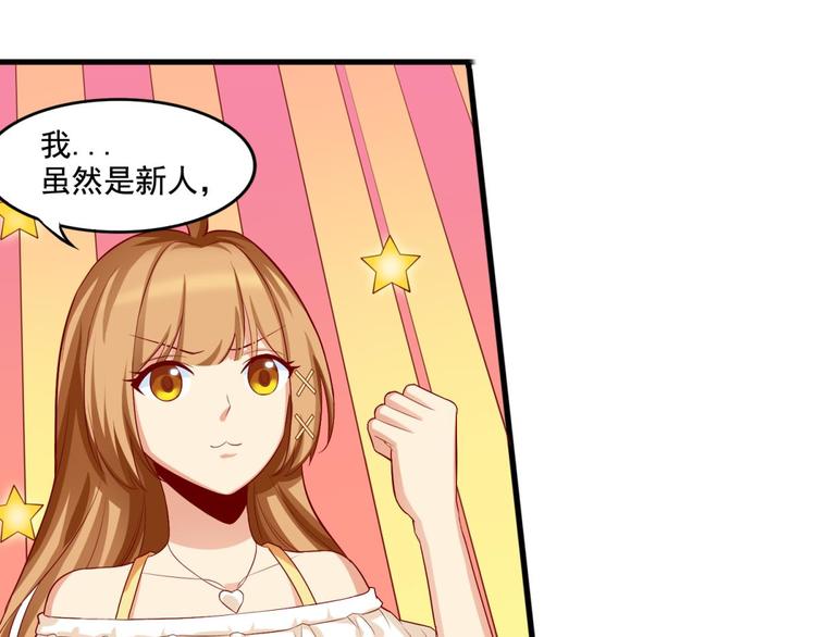 国民爱豆别撩我韩漫全集-第8话无删减无遮挡章节图片 