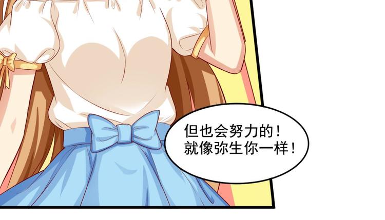 国民爱豆别撩我韩漫全集-第8话无删减无遮挡章节图片 
