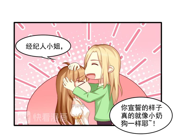 国民爱豆别撩我韩漫全集-第8话无删减无遮挡章节图片 