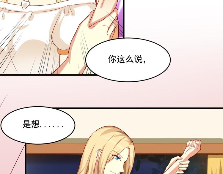 国民爱豆别撩我韩漫全集-第8话无删减无遮挡章节图片 