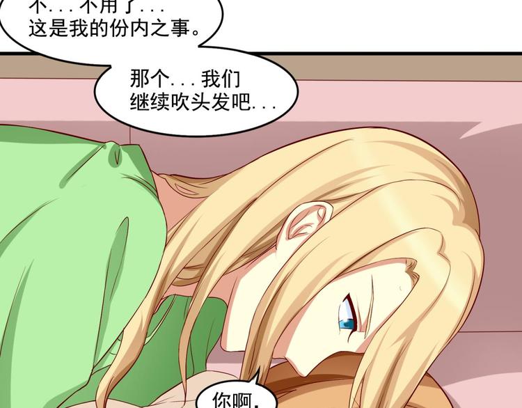 国民爱豆别撩我韩漫全集-第8话无删减无遮挡章节图片 