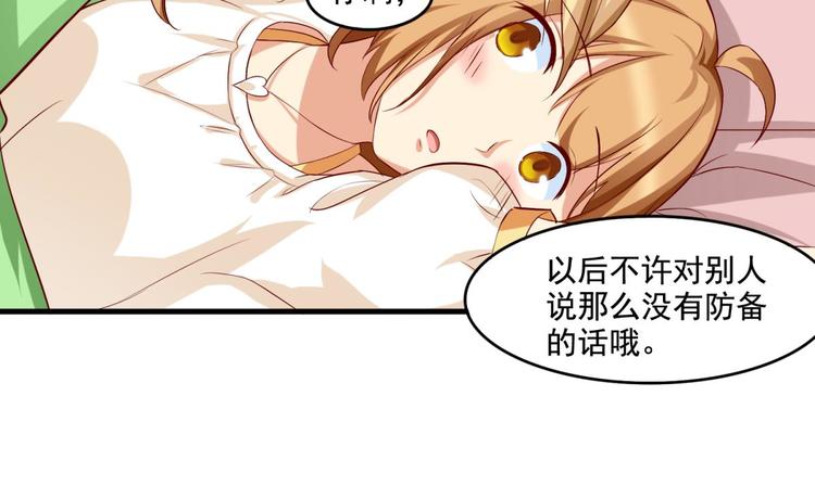 国民爱豆别撩我韩漫全集-第8话无删减无遮挡章节图片 