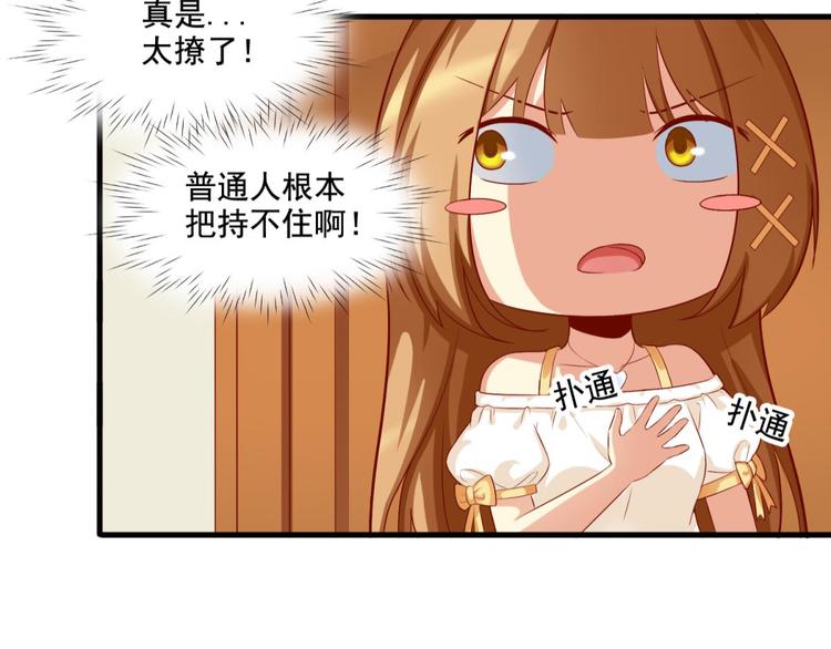 国民爱豆别撩我韩漫全集-第8话无删减无遮挡章节图片 