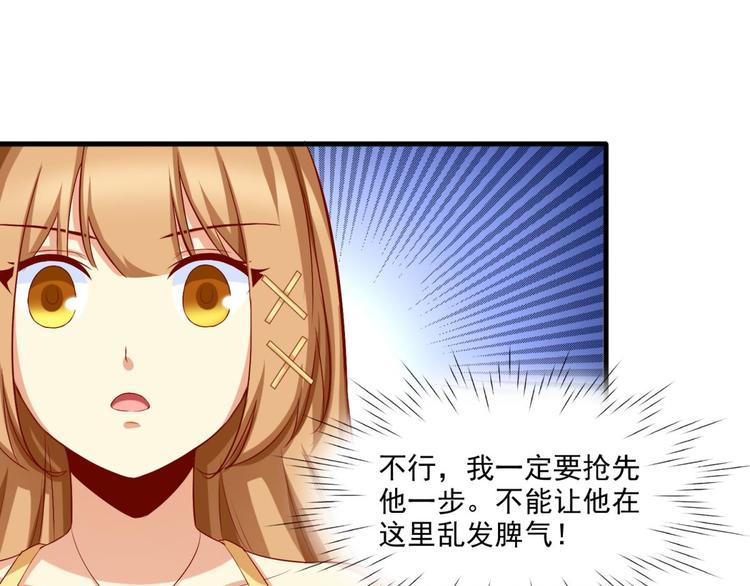 国民爱豆别撩我韩漫全集-第10话无删减无遮挡章节图片 