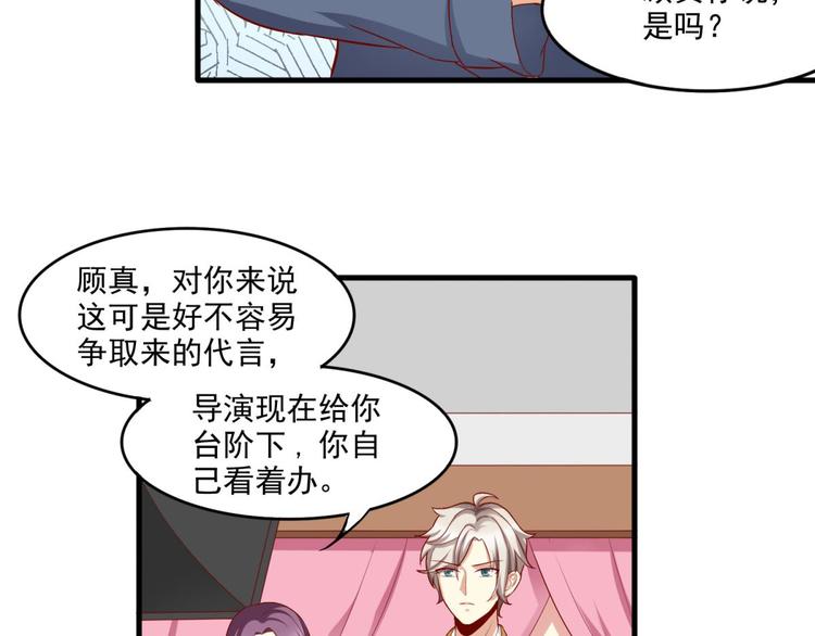 国民爱豆别撩我韩漫全集-第10话无删减无遮挡章节图片 