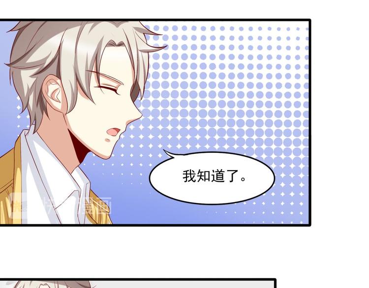 国民爱豆别撩我韩漫全集-第10话无删减无遮挡章节图片 