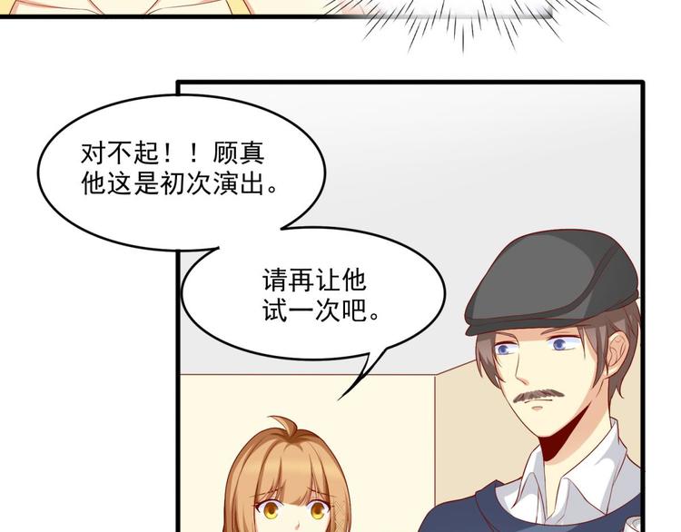 国民爱豆别撩我韩漫全集-第10话无删减无遮挡章节图片 