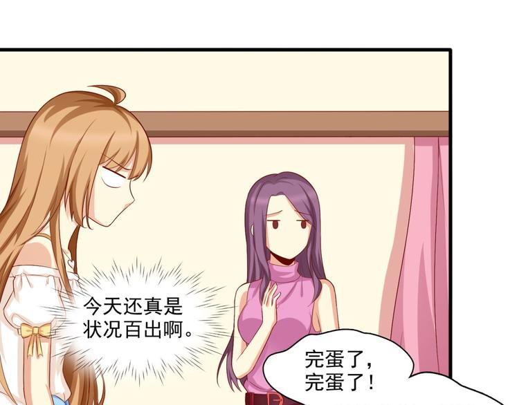 国民爱豆别撩我韩漫全集-第10话无删减无遮挡章节图片 