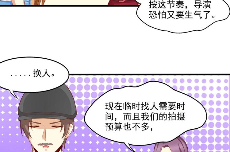 国民爱豆别撩我韩漫全集-第10话无删减无遮挡章节图片 
