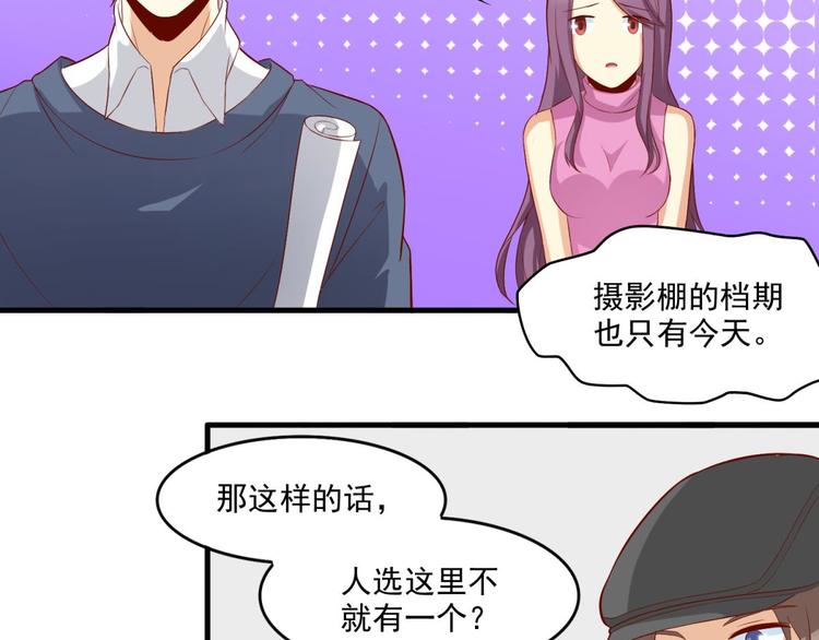 国民爱豆别撩我韩漫全集-第10话无删减无遮挡章节图片 