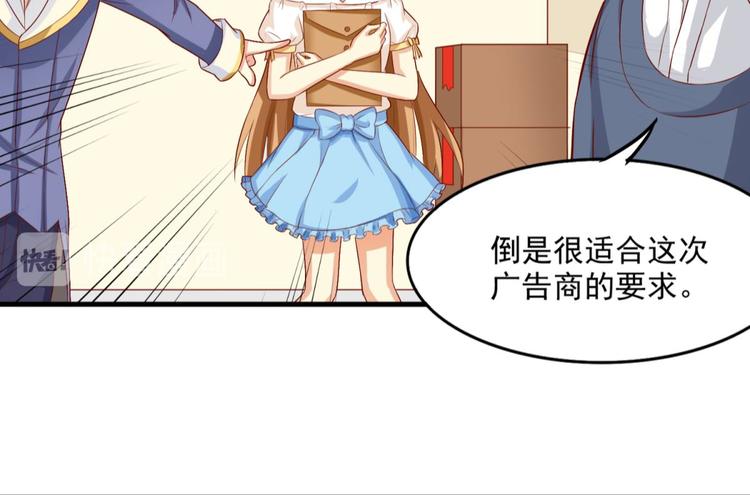 国民爱豆别撩我韩漫全集-第10话无删减无遮挡章节图片 