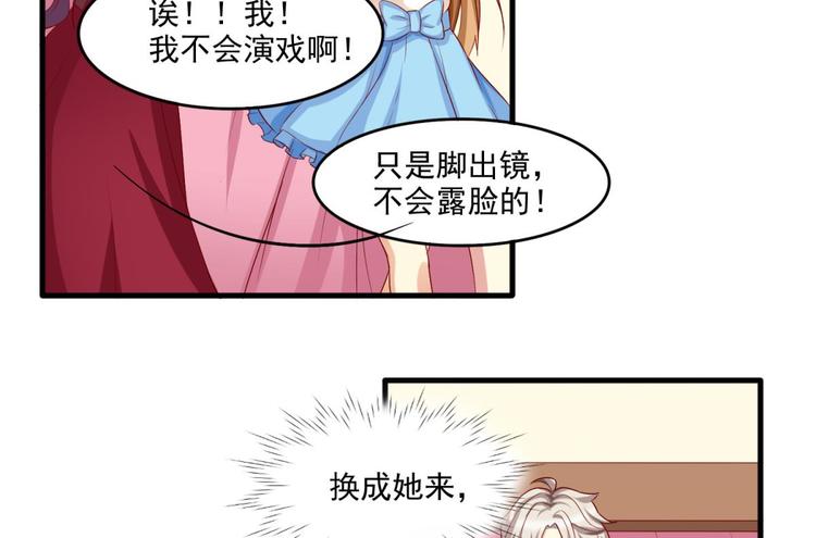 国民爱豆别撩我韩漫全集-第10话无删减无遮挡章节图片 