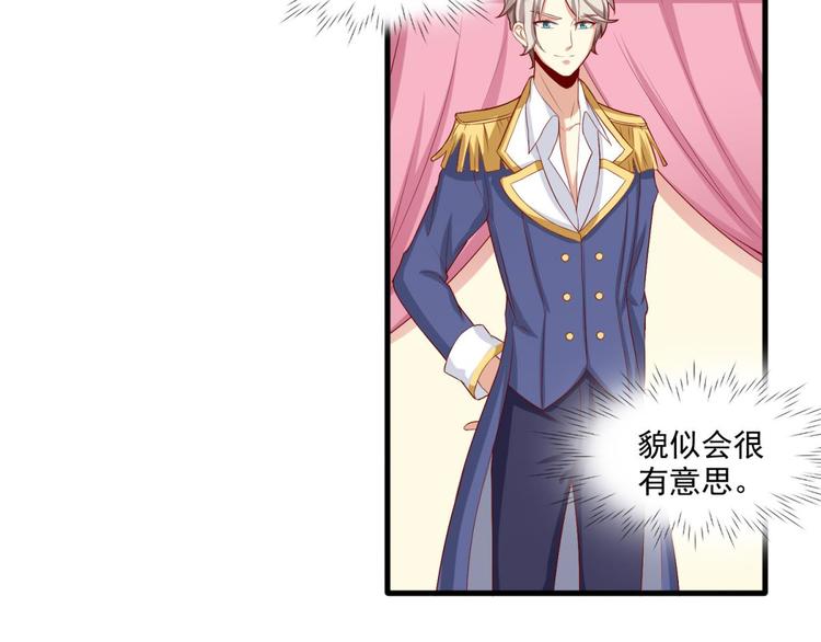 国民爱豆别撩我韩漫全集-第10话无删减无遮挡章节图片 