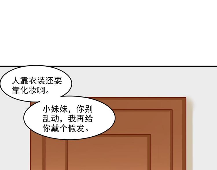 国民爱豆别撩我韩漫全集-第10话无删减无遮挡章节图片 