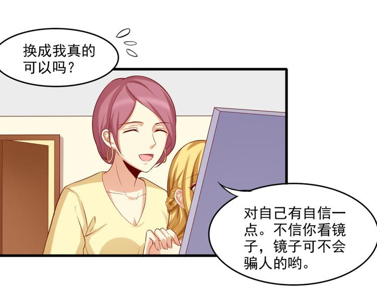 国民爱豆别撩我韩漫全集-第10话无删减无遮挡章节图片 