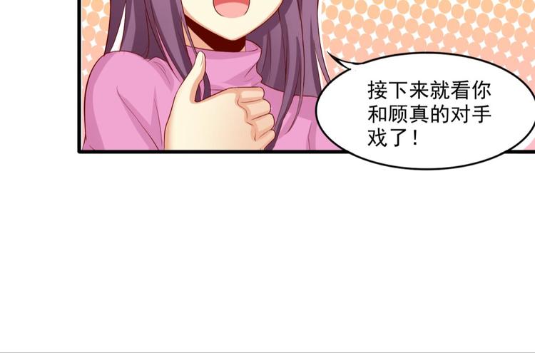 国民爱豆别撩我韩漫全集-第10话无删减无遮挡章节图片 