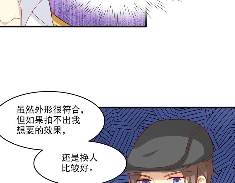 国民爱豆别撩我韩漫全集-第10话无删减无遮挡章节图片 