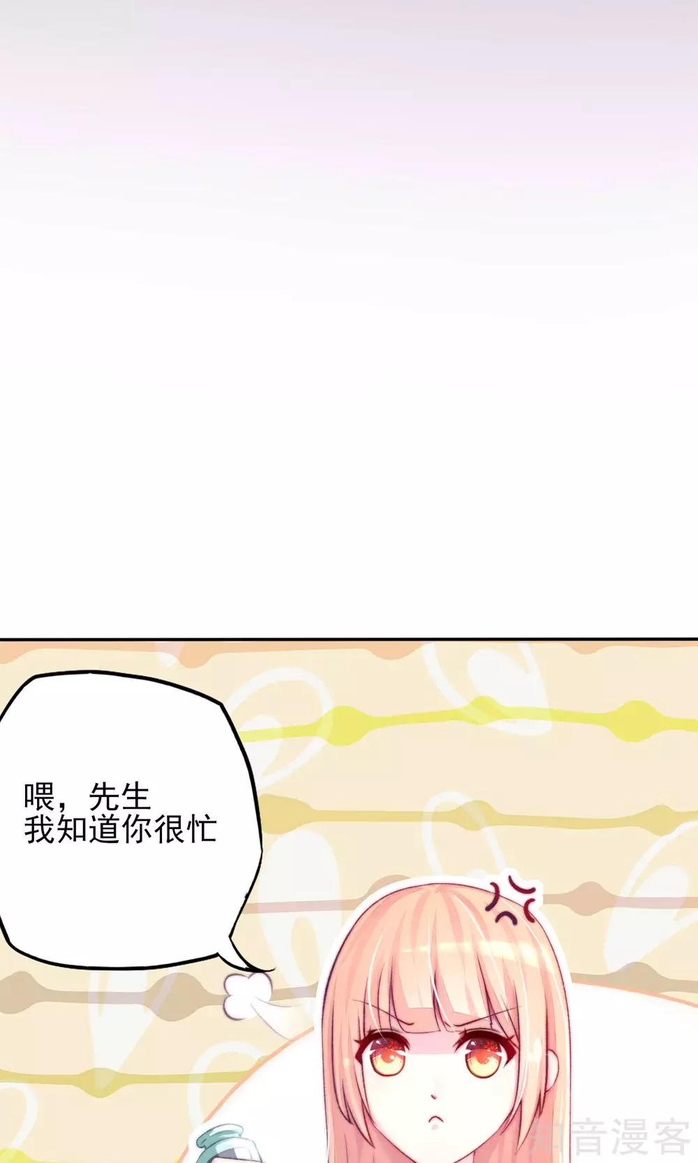 国民男神有点甜韩漫全集-第1话 闯进，总裁办公室无删减无遮挡章节图片 