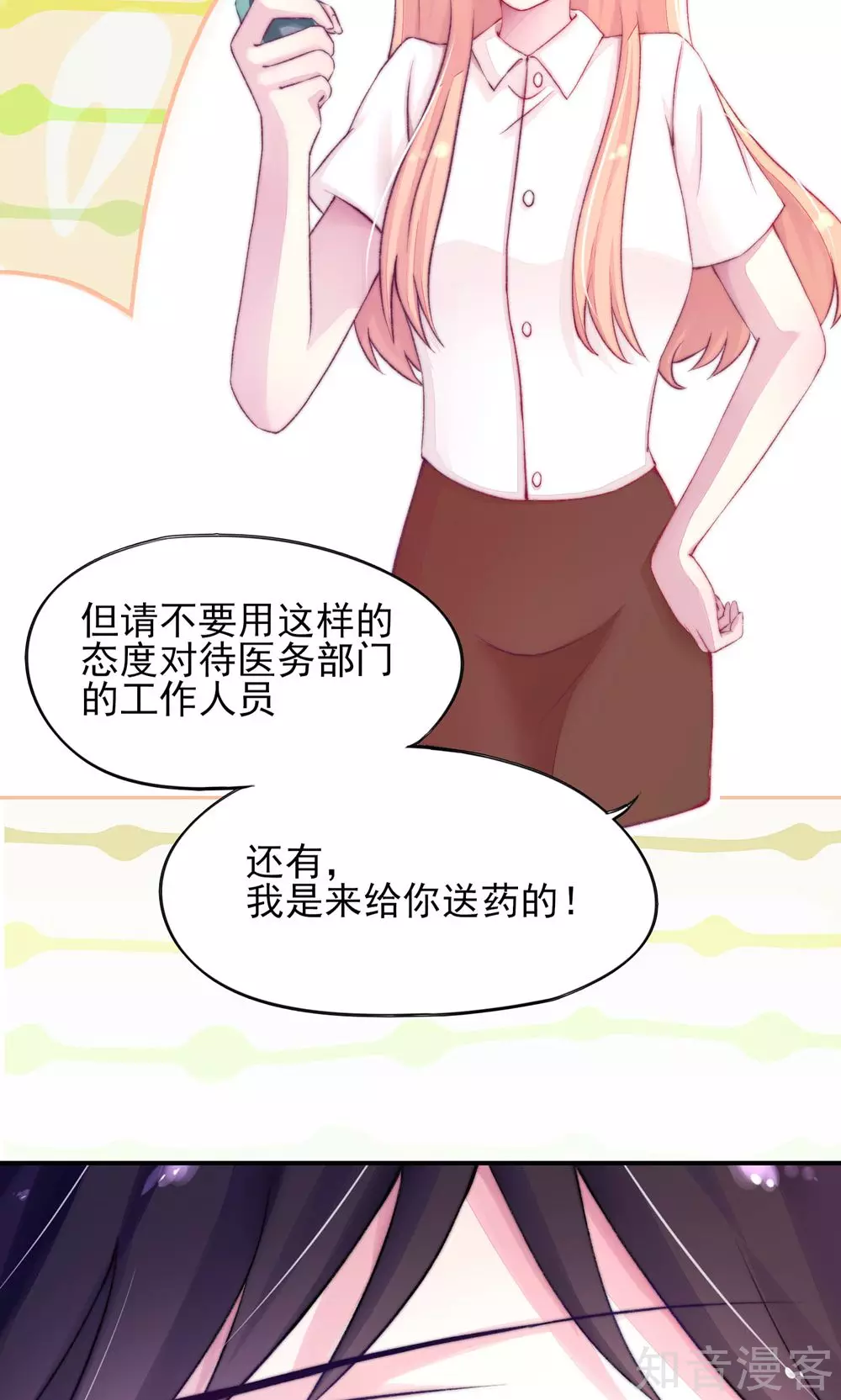 国民男神有点甜韩漫全集-第1话 闯进，总裁办公室无删减无遮挡章节图片 