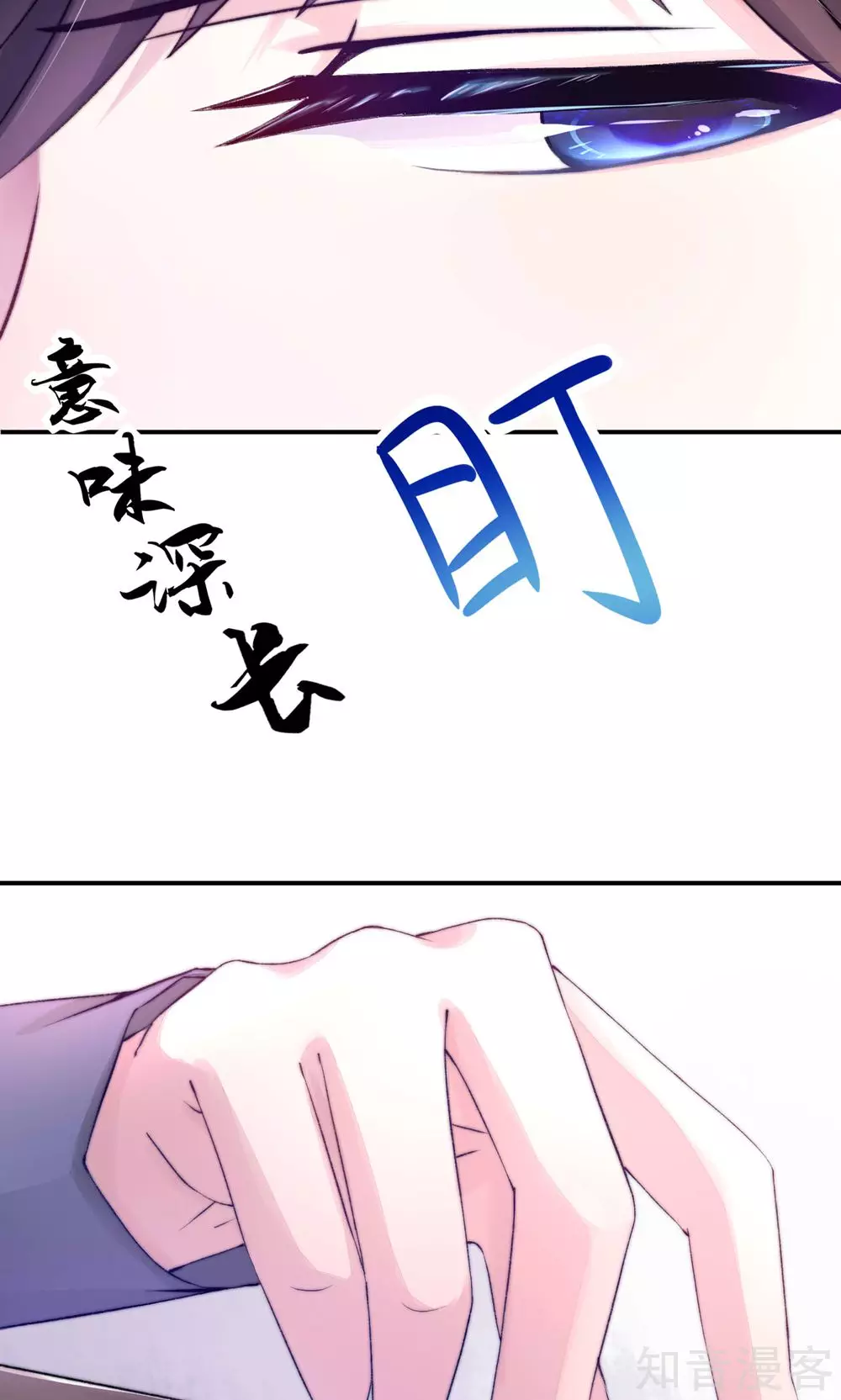 国民男神有点甜韩漫全集-第1话 闯进，总裁办公室无删减无遮挡章节图片 