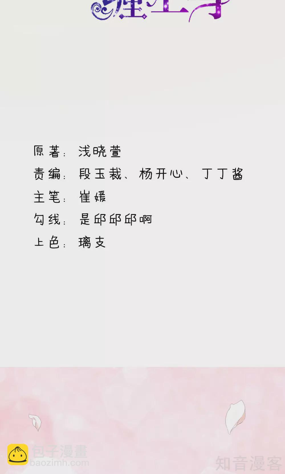 国民男神有点甜韩漫全集-第1话 闯进，总裁办公室无删减无遮挡章节图片 