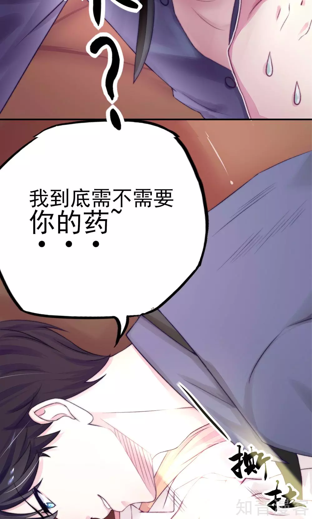 国民男神有点甜韩漫全集-第1话 闯进，总裁办公室无删减无遮挡章节图片 