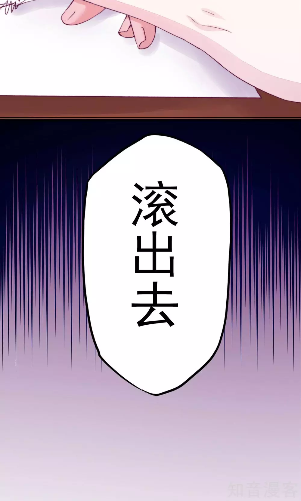 国民男神有点甜韩漫全集-第1话 闯进，总裁办公室无删减无遮挡章节图片 