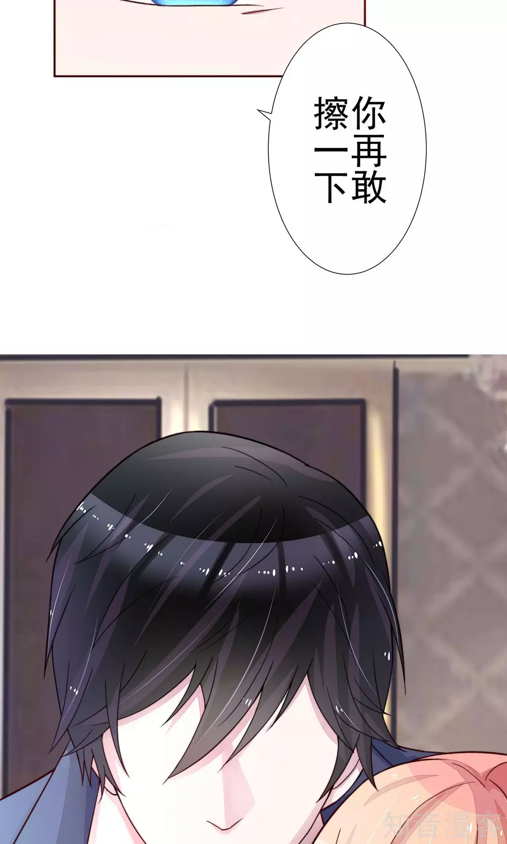 国民男神有点甜韩漫全集-第2话 再擦，吻遍全身无删减无遮挡章节图片 