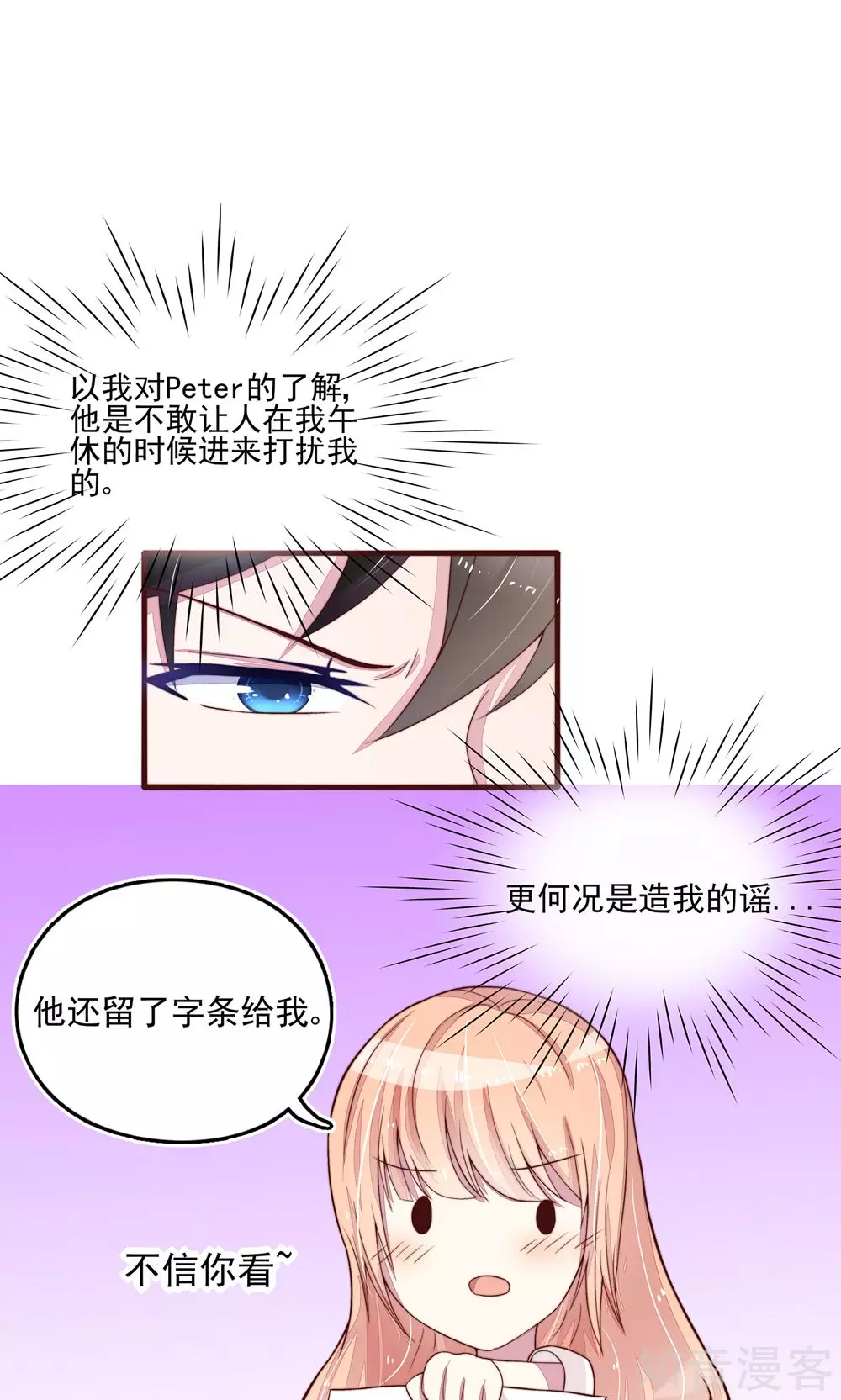 国民男神有点甜韩漫全集-第2话 再擦，吻遍全身无删减无遮挡章节图片 