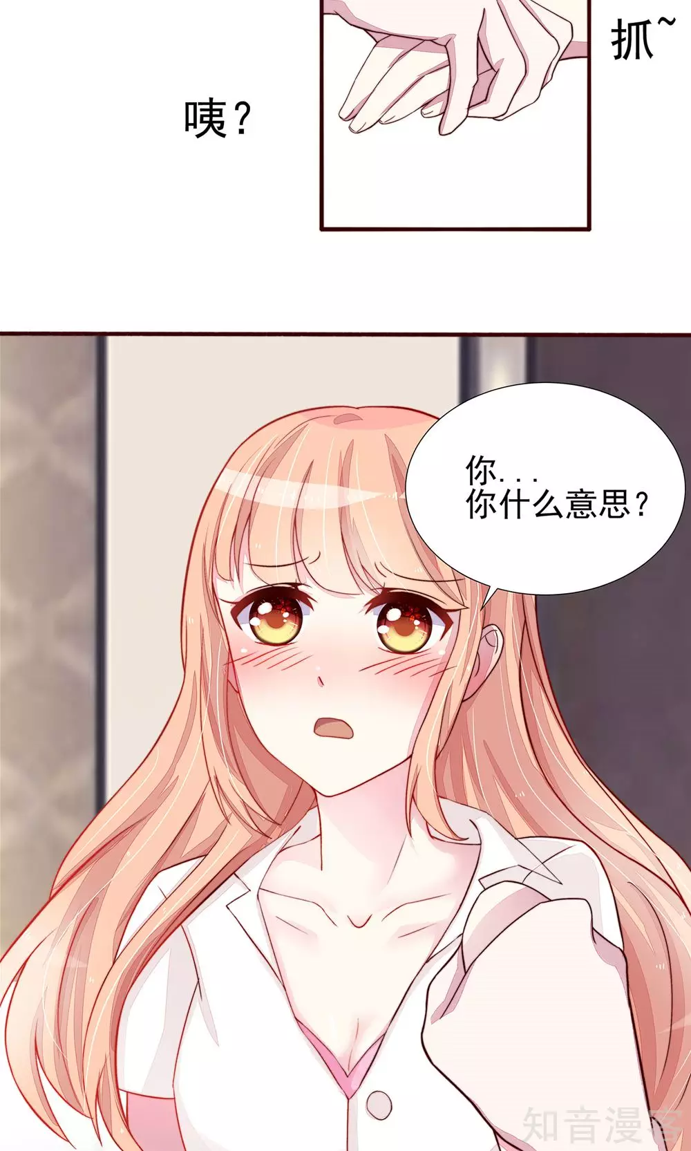国民男神有点甜韩漫全集-第2话 再擦，吻遍全身无删减无遮挡章节图片 