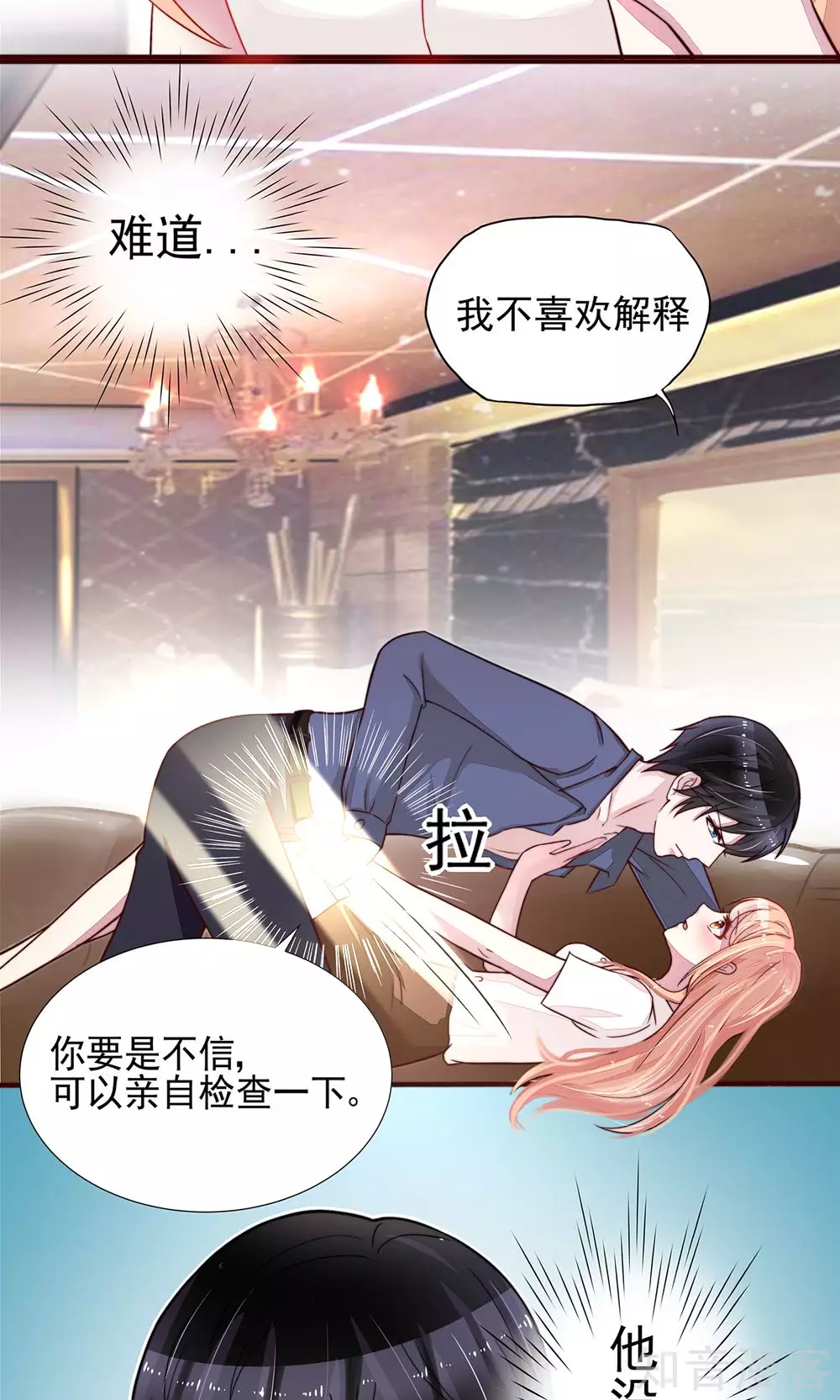 国民男神有点甜韩漫全集-第2话 再擦，吻遍全身无删减无遮挡章节图片 
