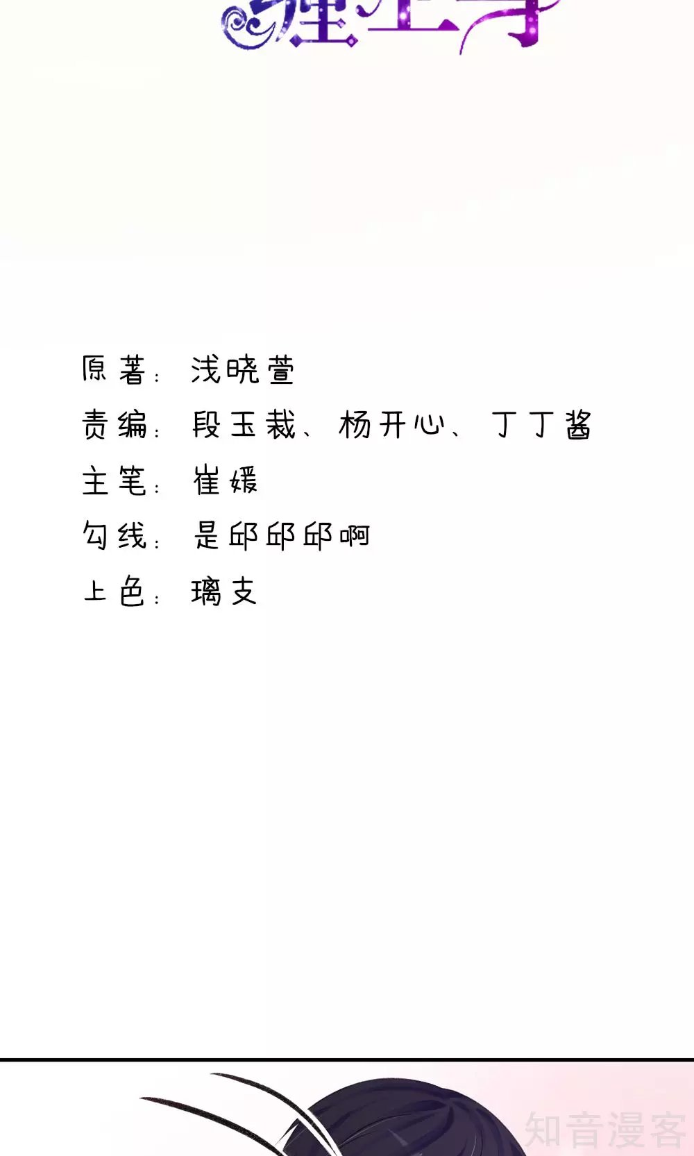 国民男神有点甜韩漫全集-第2话 再擦，吻遍全身无删减无遮挡章节图片 