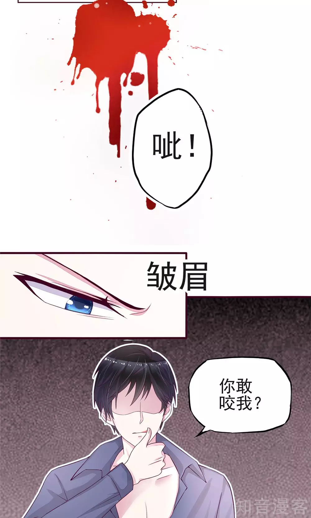 国民男神有点甜韩漫全集-第2话 再擦，吻遍全身无删减无遮挡章节图片 
