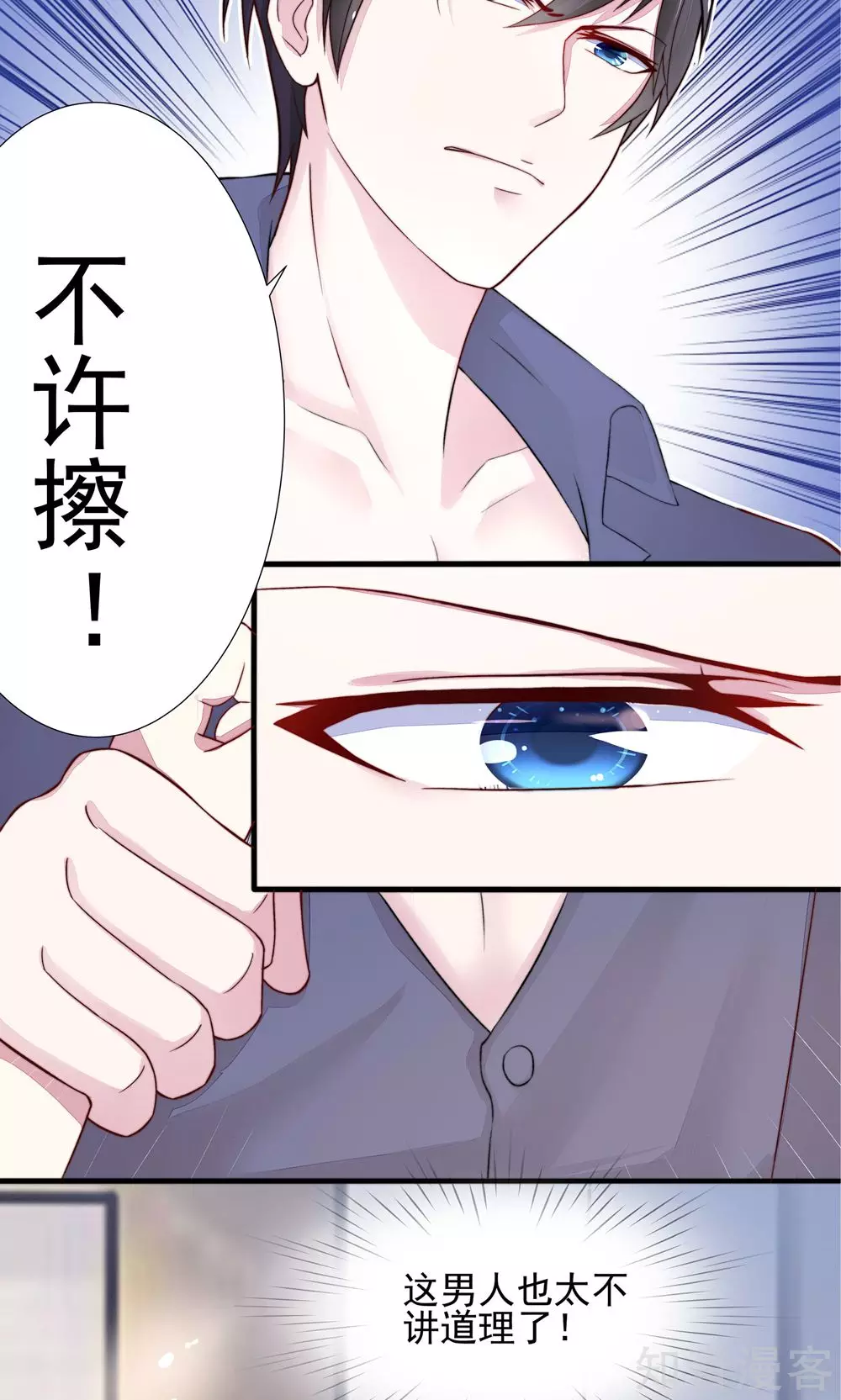 国民男神有点甜韩漫全集-第2话 再擦，吻遍全身无删减无遮挡章节图片 