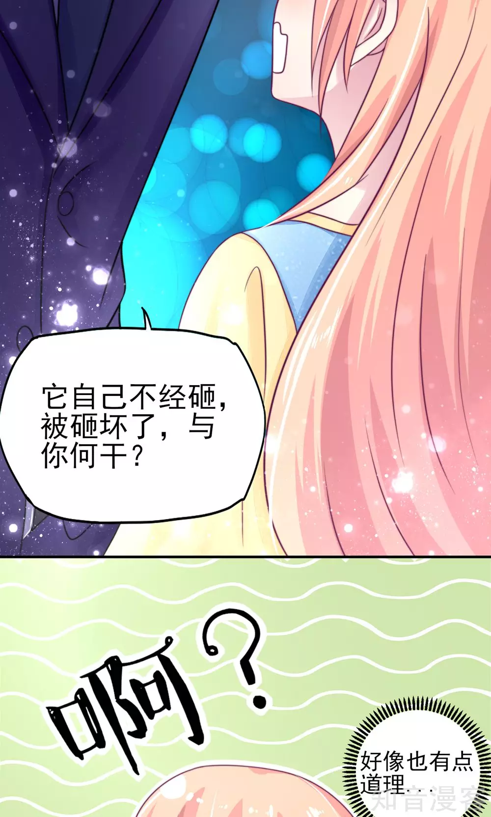 国民男神有点甜韩漫全集-第11话 女人，想饿死我？无删减无遮挡章节图片 