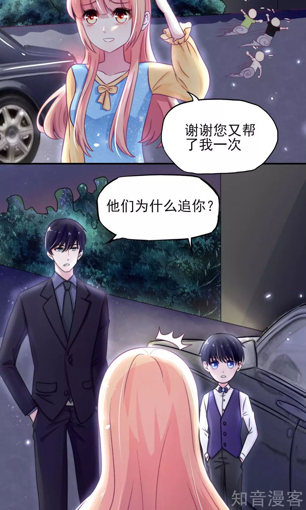 国民男神有点甜韩漫全集-第11话 女人，想饿死我？无删减无遮挡章节图片 