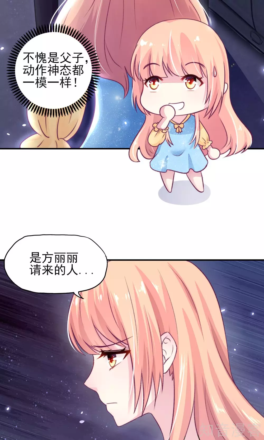 国民男神有点甜韩漫全集-第11话 女人，想饿死我？无删减无遮挡章节图片 